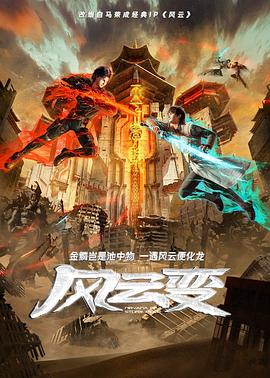 影视大全在线看免费高清